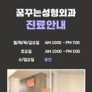 꿈꾸는성형외과의원 이미지