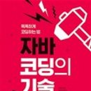 똑똑코딩 이미지