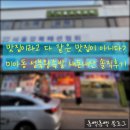 성북왕족발 | [미아동맛집] 미아역 인근 유명 체인점 족발집 미아동 성북왕족발 내돈내산 솔직후기