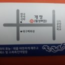 개정동성로점 네이버블로그