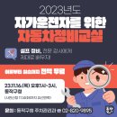 슬기로운정비생활