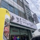 조은매생이갈비탕 이미지