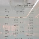 디어준헤어
