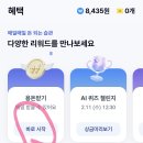 살살 케이뱅크 페이북 각각 10포 이미지