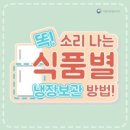하나냉장