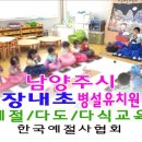 장내초 병설유치원 이미지