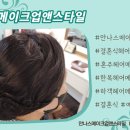 차 앤 박 헤어 이미지