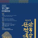 국악대제전 이미지