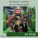 미로월드 | 홍천 비발디파크 아이와함께, 미로 속 미끄럼틀 세상 앤트월드 (다시찾은 솔직후기)