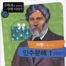 송도매쓰몽플러스학원