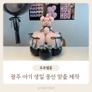 우주 | 광주풍선 우주벌룬 이벤트 케이크풍선 맞춤 제작 후기