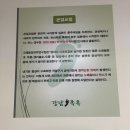이마트24송내동신점 | 피로 풀리는 송내족욕 체험, 강남족욕 상동점 다녀왔어요
