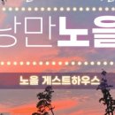 수게스트하우스