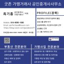 부용외천3리경로당 | 충청북도 청주 단독주택 경매 [2025 타경 51384]