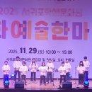 숟가락난타 이미지