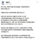 외국인한테 투표권 줘야 한다는 민주당 양문석 이미지