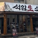 효자동그집