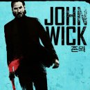 이원산 유도&주짓수 클럽 | 영화 존 윅 결말, 후기, 해석… "존 윅 유니버스의 위대한 시발점"