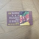 금돈한우직판장 이미지