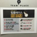팀플PC카페 이미지
