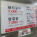 예스서갈비 네이버블로그