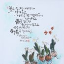 묵향 담은 서예 이미지