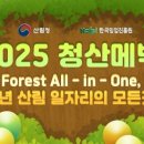 청산임업 네이버블로그