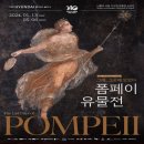 유물전 이미지
