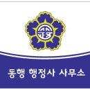 행정사사무소 이상 이미지