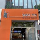 일달라커피
