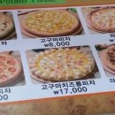 송프로피자 이미지