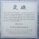 제658차 경기도 파주/ 감악산(675m) 산행기 이미지