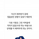 [마인드] 배려심이 많은 누군가를 보면 이미지