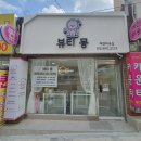 시티요양병원 (연산본원) 의료법인 노송의료재단 | 거제동 애견미용실 뷰티몽을 소개합니다.
