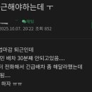 요즘 배민배달이 늦는 이유.jpg 이미지