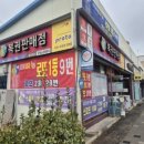 왕대박복권방 네이버블로그