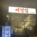 씨유울산수암점 | [울산 맛집] 고기 주문하면 라면이랑 전이 무제한?! 울산 남구 비닐집 수암점 대혜자 후기 🍜🍳