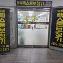 렉스톤 보청기 양천지사 이미지