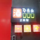 웰컴주유소 이미지