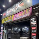 달구지막창 이미지