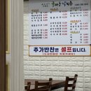 굴마을낙지촌 양덕점 이미지