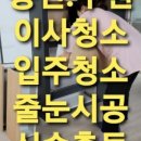 청소114 이미지