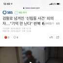 검찰로 넘겨진 '신림동 사건' 피의자…"기억 안 난다" 반복 이미지