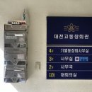 가람솔대전
