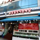 영산강로 | 무안 낙지골목 맛집 몸 보신으로 최고에요