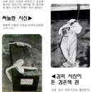 짝퉁 이이제이 의인 (義人)김재규 특집(1) : 김재규의 마지막 사형집행 상황..그리고 김재규는 왜 쏘았는가? ㅠㅠ 이미지