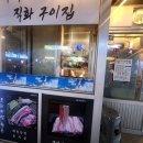 울산 삼산 야장: 삼겹살 목살 맛집 오늘도연탄구이 삼산점