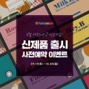 다비치안경사상이마트점 이미지