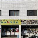 강릉 맛집, 강릉여행때 꼭 먹어야하는 ‘현대장칼국수‘ 내돈내산 후기