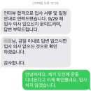 치킨매니저 - 안산시 단원구 화정로1길 12 | 아정당 CS 매니저 면접 후기 & 최종 인터뷰 결과는 합격, 입사하지 않은 이유는?